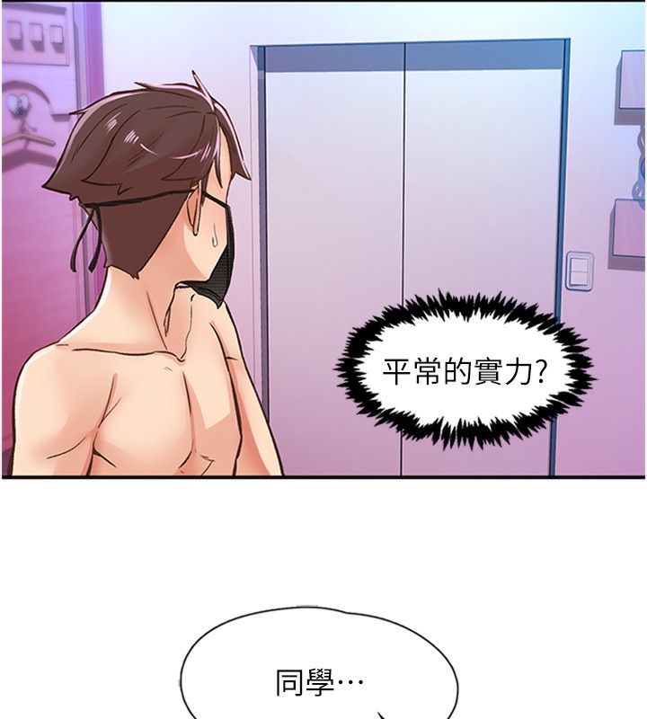 第13话-志工的「特别服务」 - 第59.jpg页