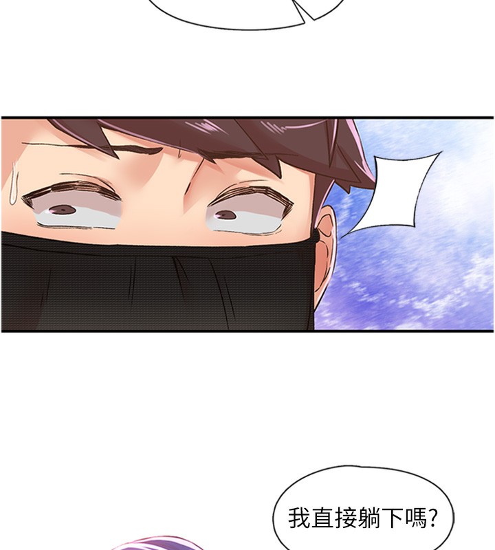 第13话-志工的「特别服务」 - 第60.jpg页