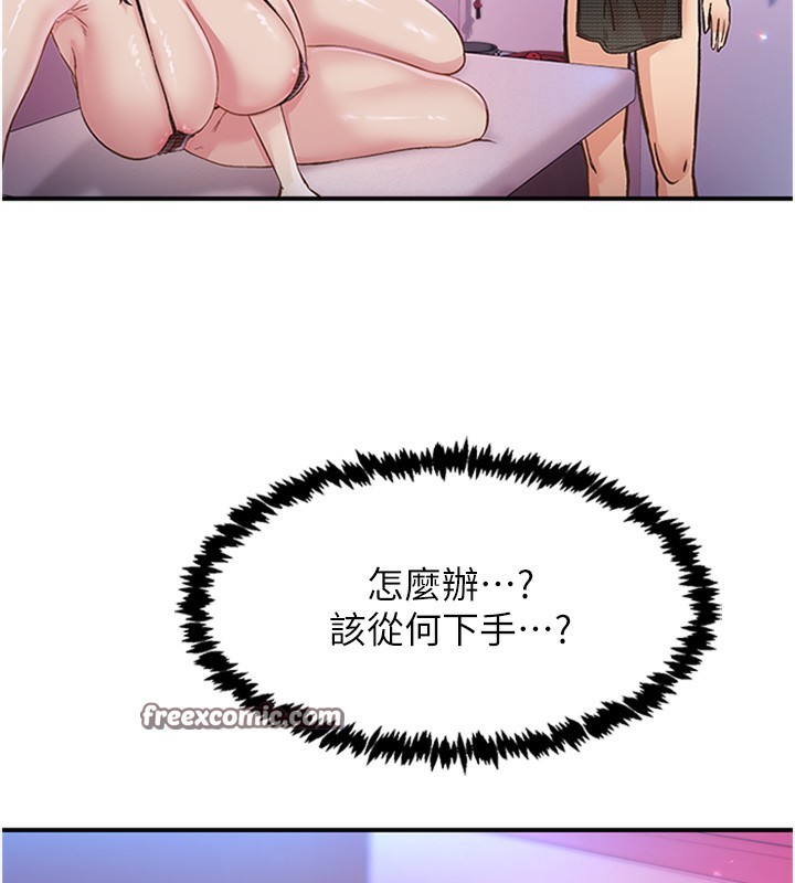 第13话-志工的「特别服务」 - 第64.jpg页