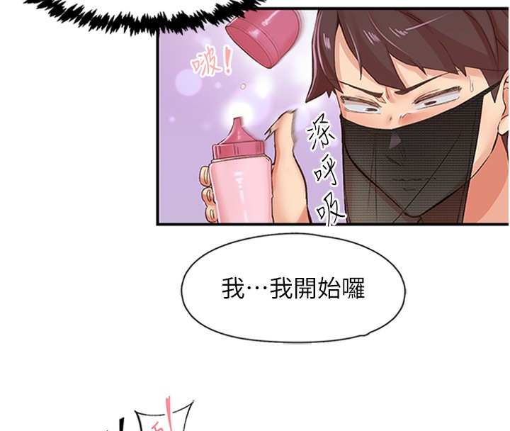 第13话-志工的「特别服务」 - 第66.jpg页
