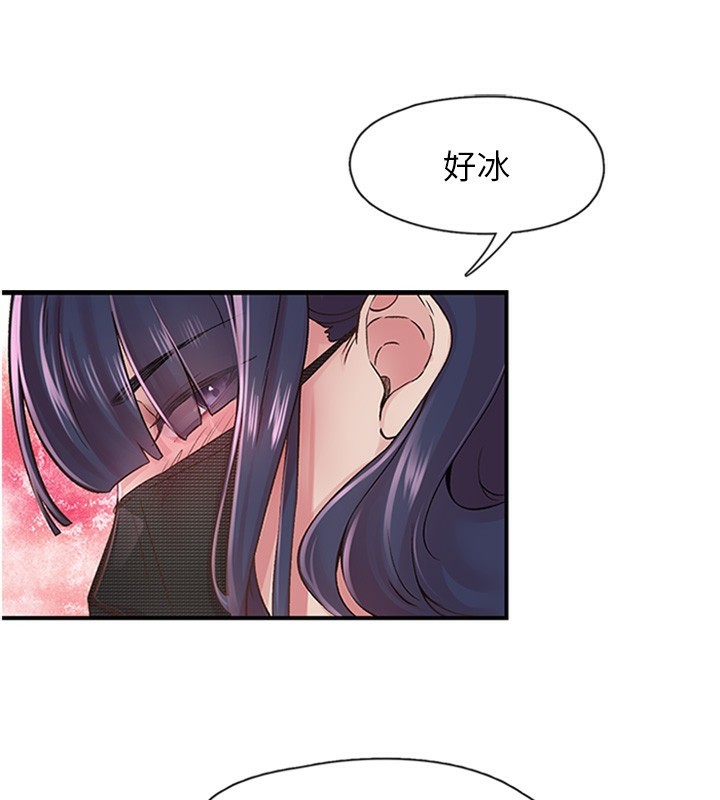 第13话-志工的「特别服务」 - 第68.jpg页