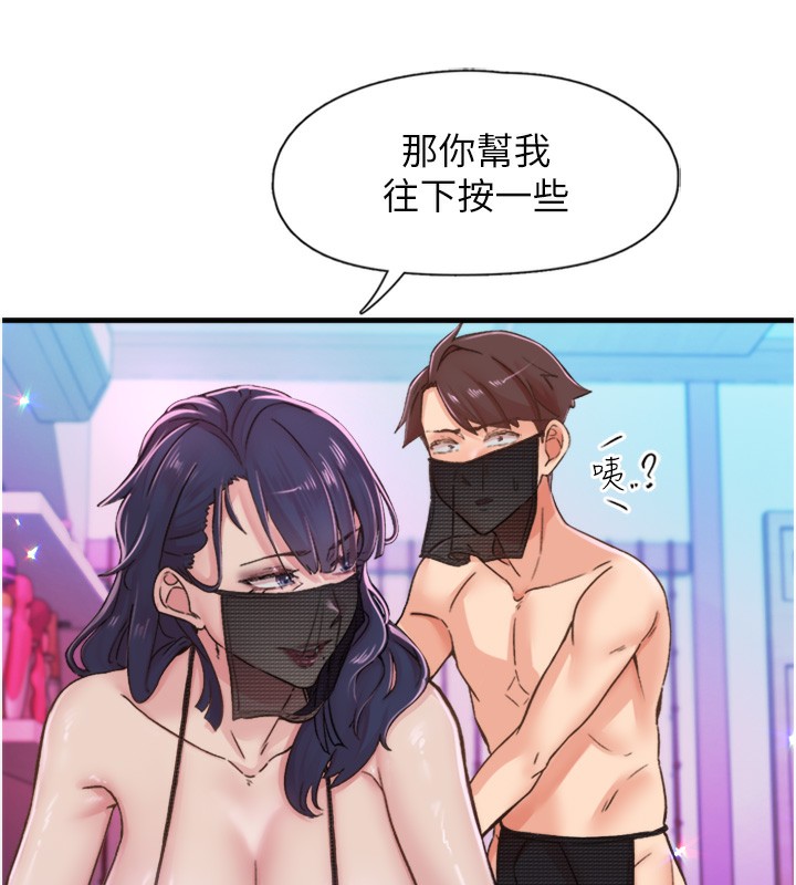 第13话-志工的「特别服务」 - 第73.jpg页