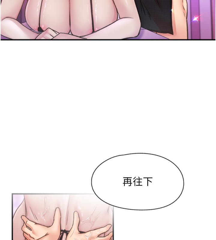 第13话-志工的「特别服务」 - 第74.jpg页