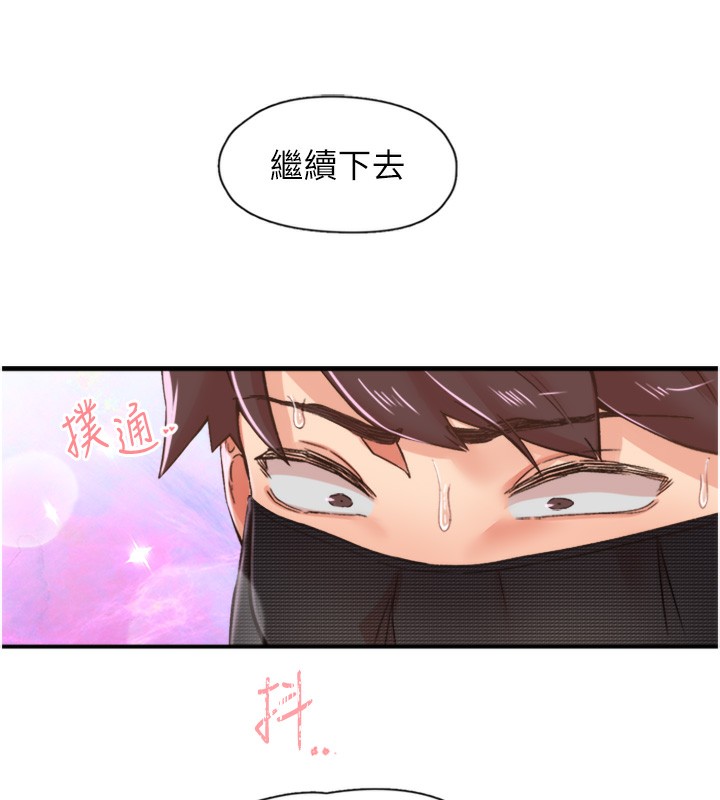 第13话-志工的「特别服务」 - 第78.jpg页