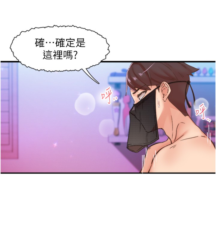 第13话-志工的「特别服务」 - 第83.jpg页