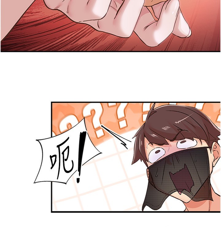 第13话-志工的「特别服务」 - 第90.jpg页
