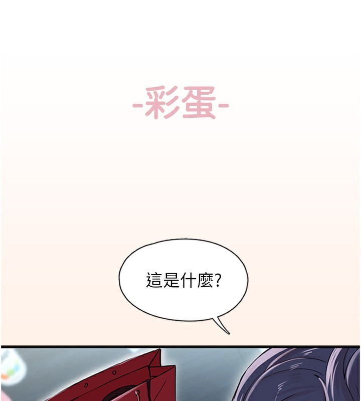 第13话-志工的「特别服务」 - 第97.jpg页
