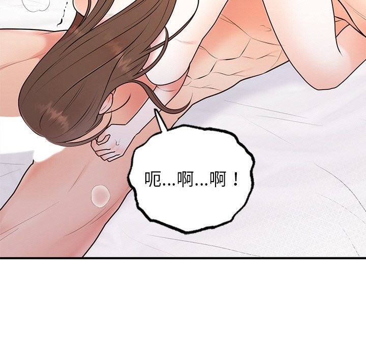 第20话 - 第15.jpg页
