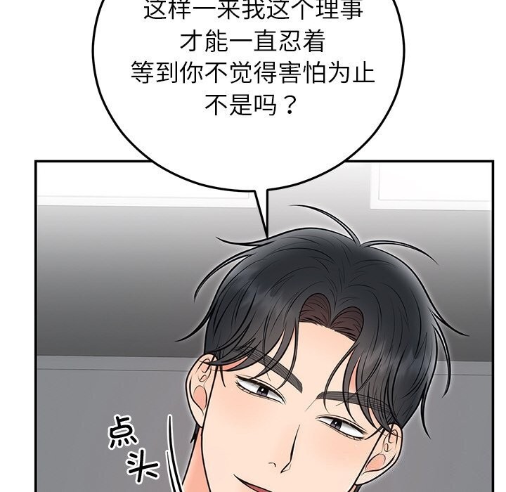 第20话 - 第44.jpg页