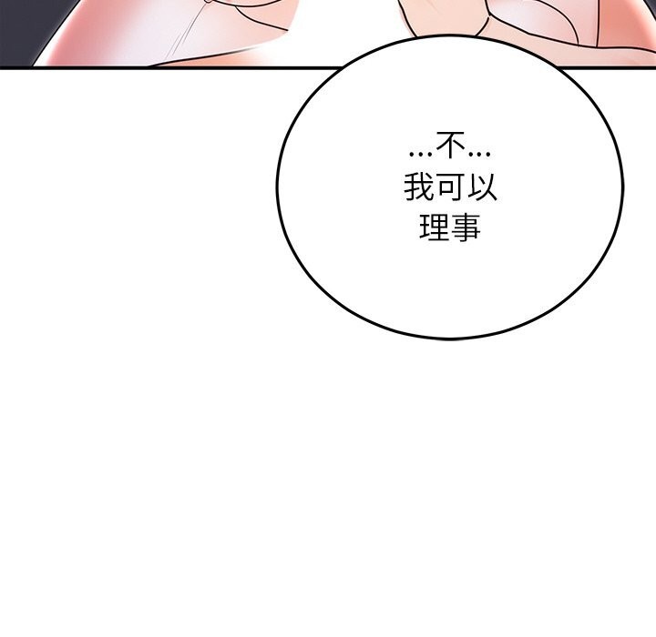 第20话 - 第58.jpg页