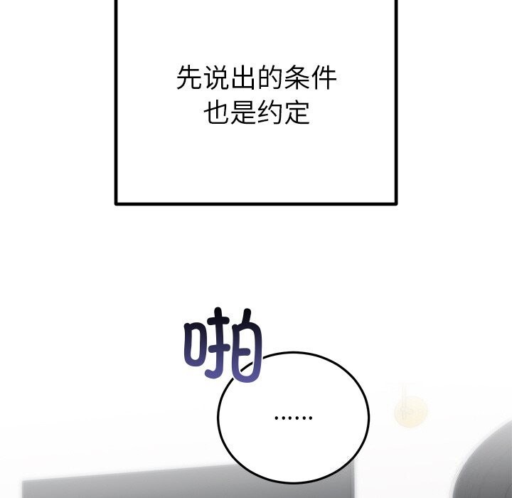 第20话 - 第65.jpg页