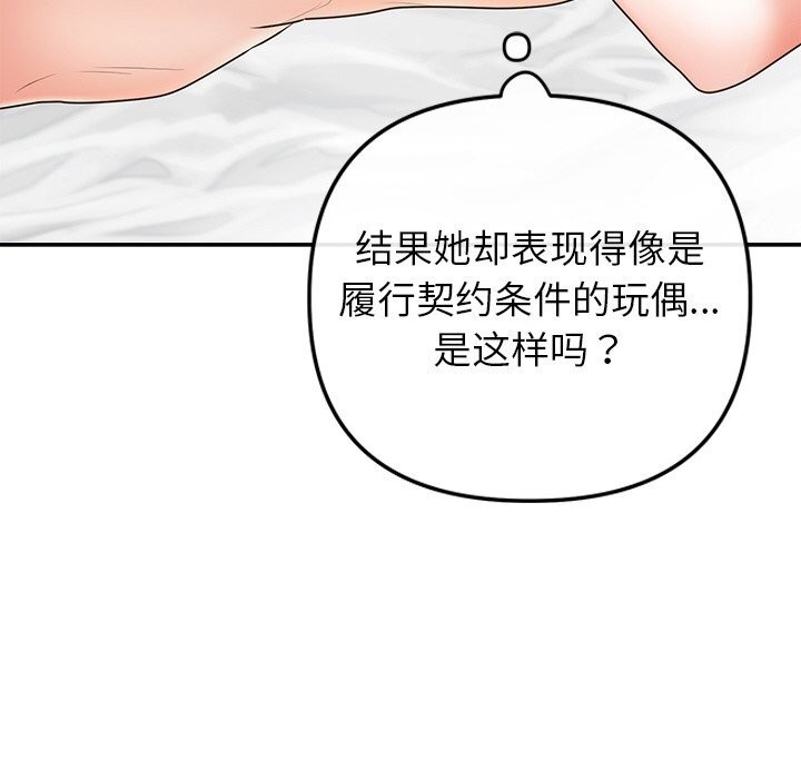 第20话 - 第71.jpg页