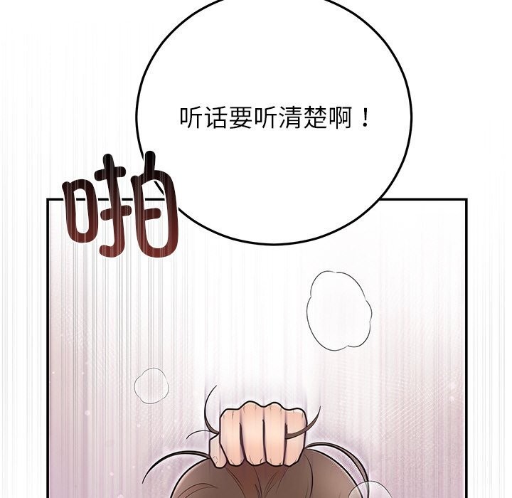 第20话 - 第78.jpg页