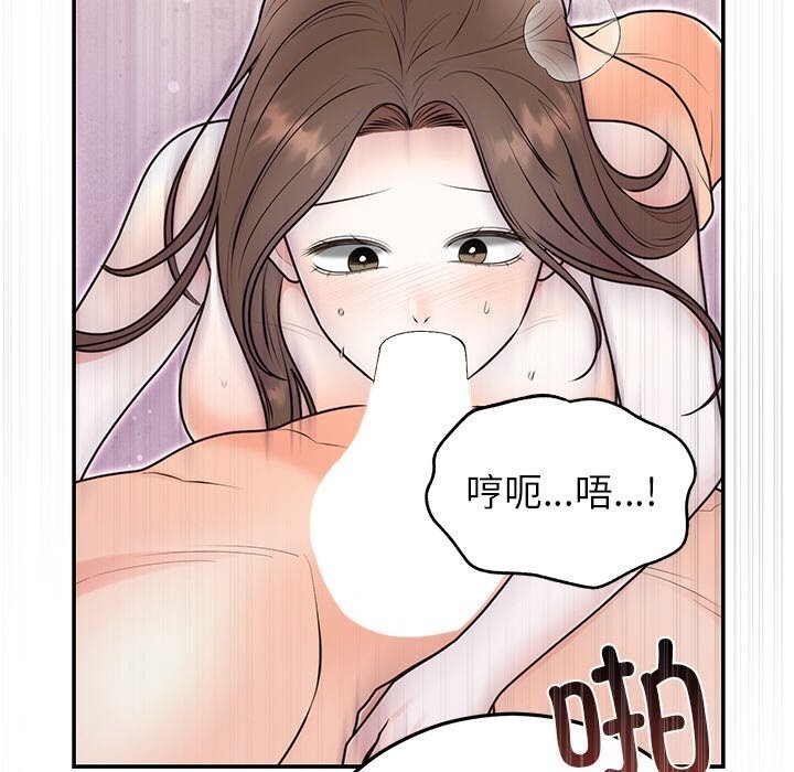 第20话 - 第79.jpg页