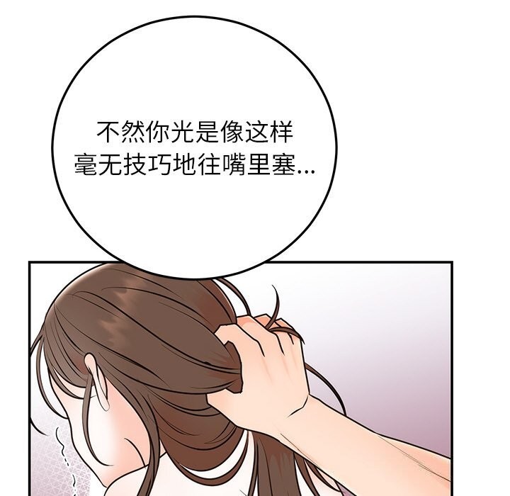 第20话 - 第81.jpg页