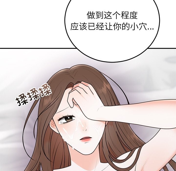 第20话 - 第111.jpg页