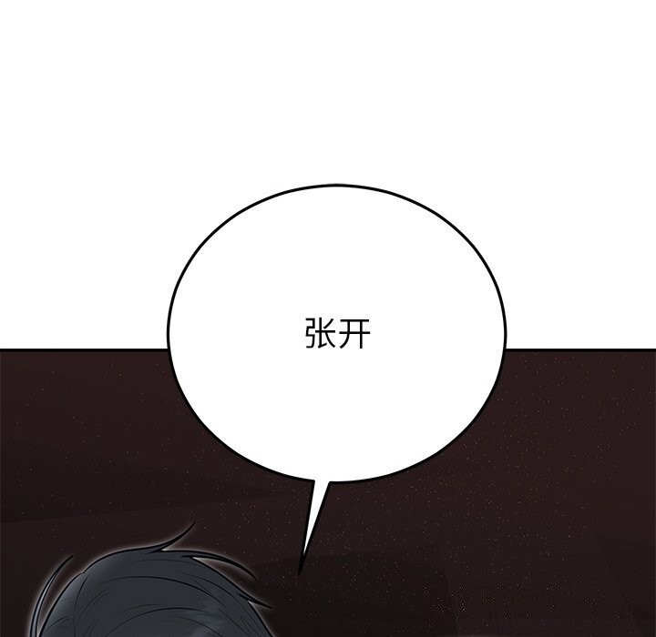第20话 - 第113.jpg页