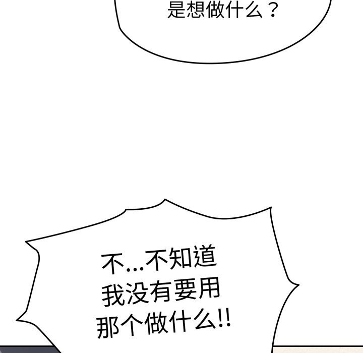 第10话 - 第89.jpg页