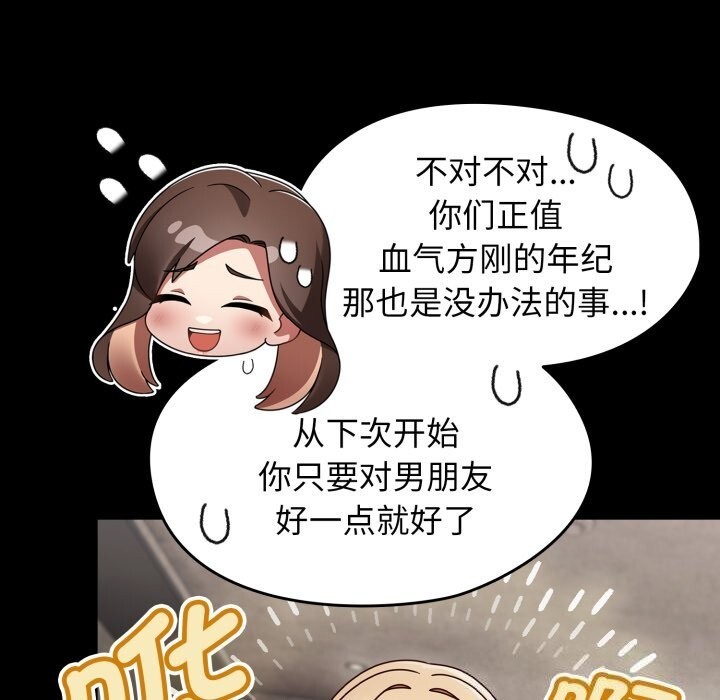 第10话 - 第139.jpg页