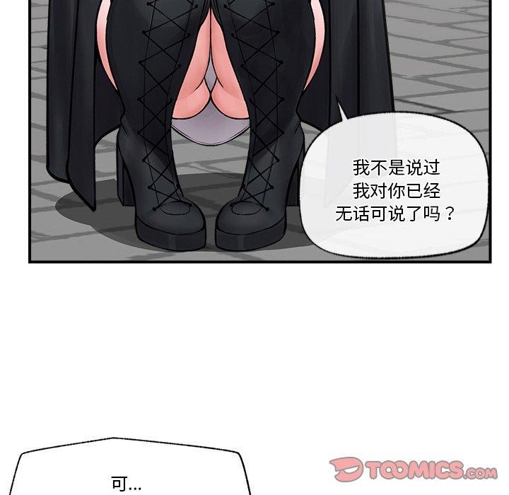 第7话 - 第51.jpg页
