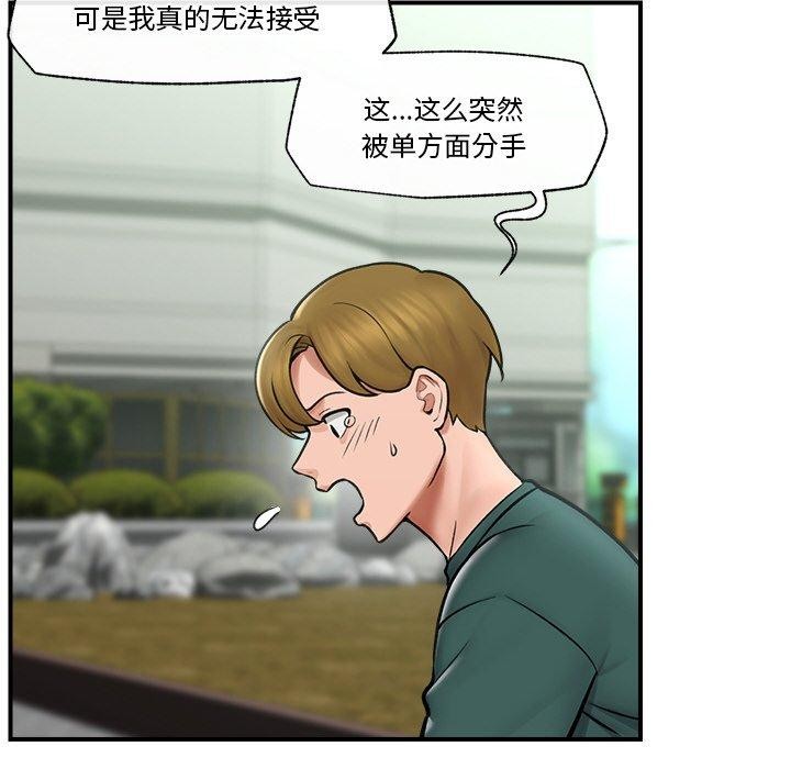 第7话 - 第52.jpg页