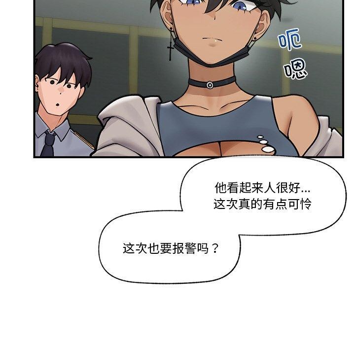 第7话 - 第54.jpg页