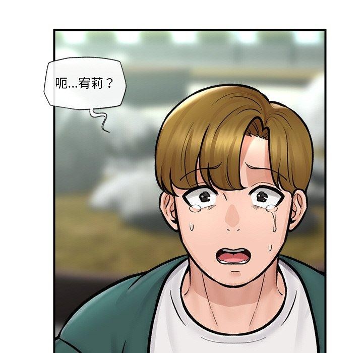 第7话 - 第74.jpg页