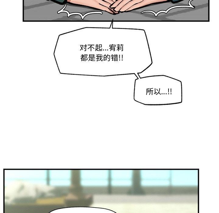 第7话 - 第77.jpg页
