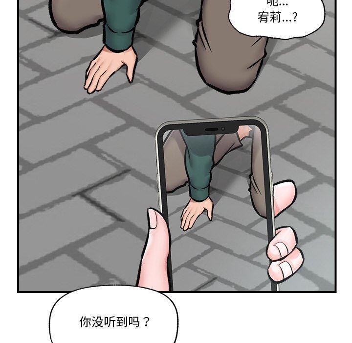 第7话 - 第82.jpg页