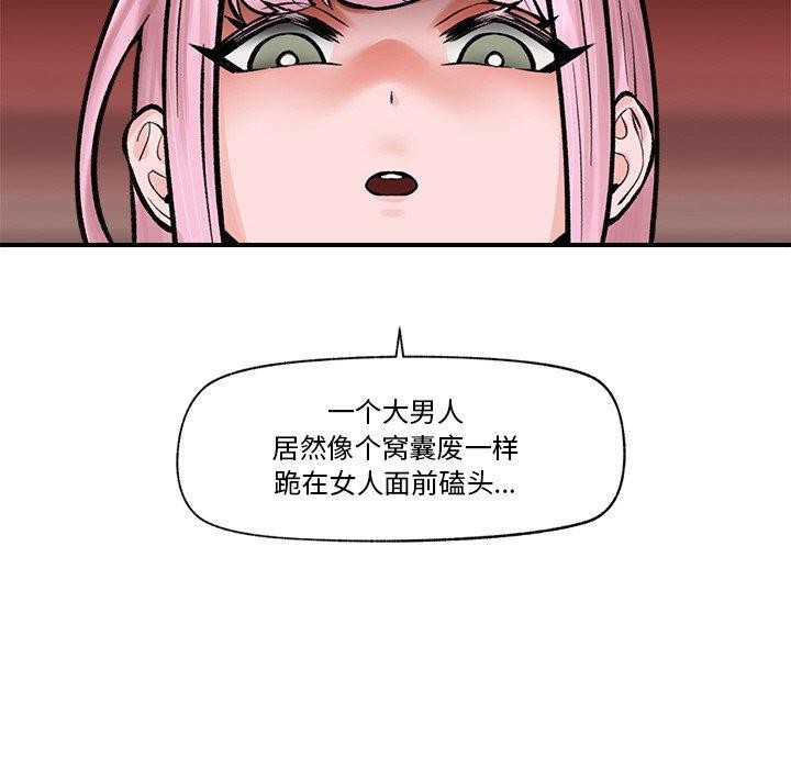 第7话 - 第84.jpg页