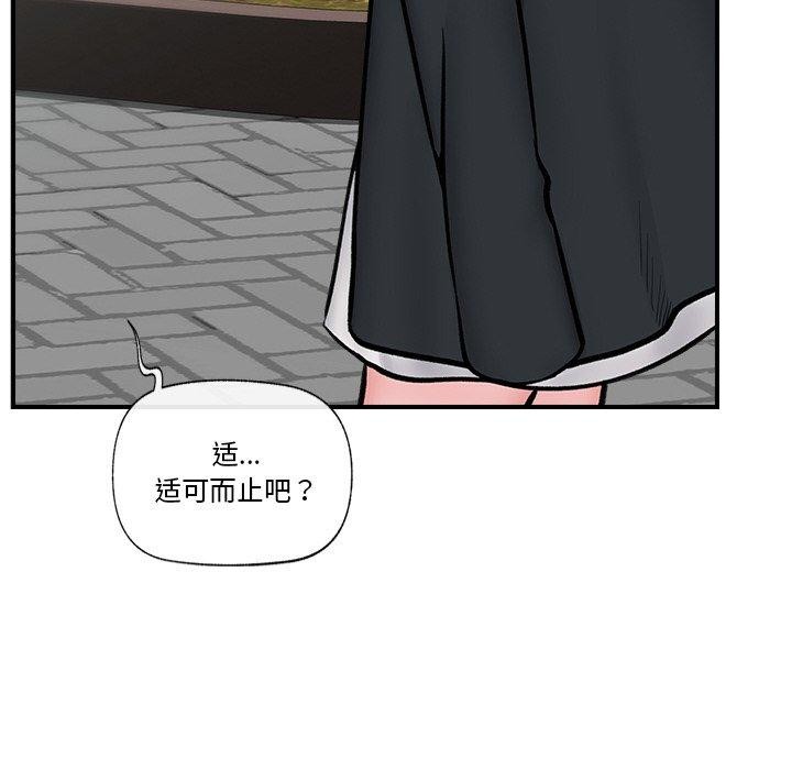 第7话 - 第94.jpg页
