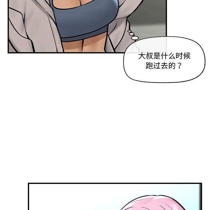 第7话 - 第96.jpg页