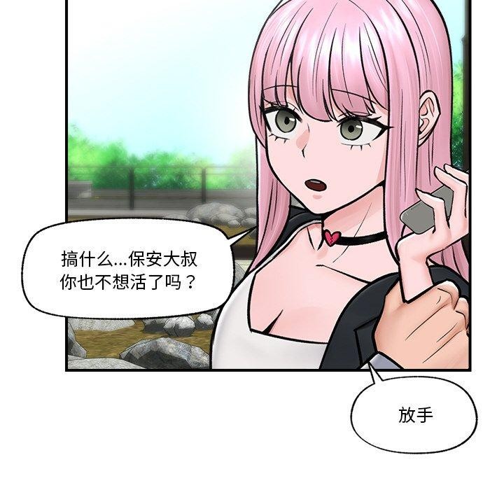 第7话 - 第97.jpg页