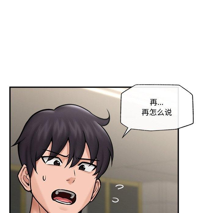 第7话 - 第98.jpg页