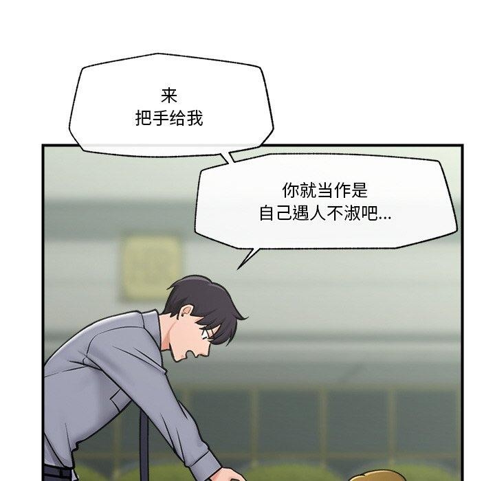 第7话 - 第102.jpg页