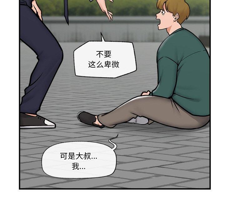 第7话 - 第103.jpg页
