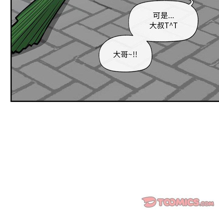 第7话 - 第117.jpg页