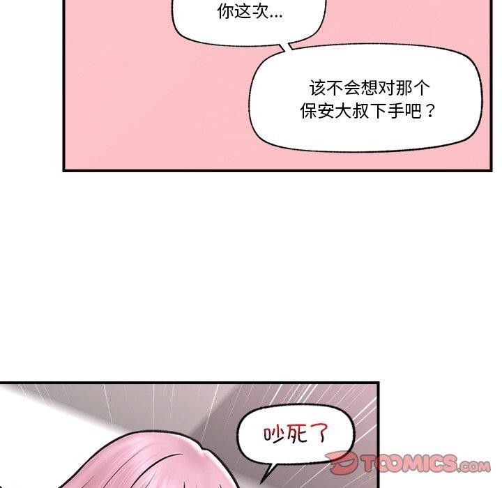 第7话 - 第141.jpg页