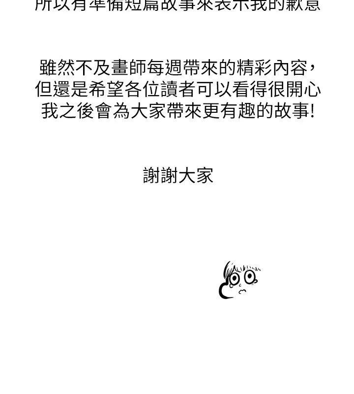 继母与继姐 休刊公告 - 第12.jpg页