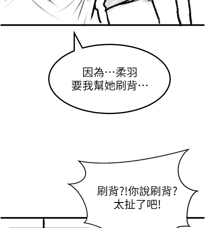 继母与继姐 休刊公告 - 第17.jpg页