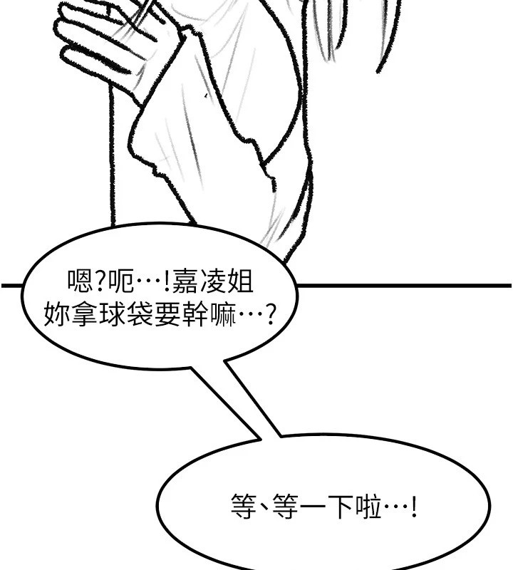 继母与继姐 休刊公告 - 第19.jpg页