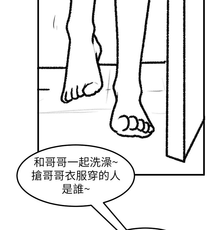 继母与继姐 休刊公告 - 第23.jpg页