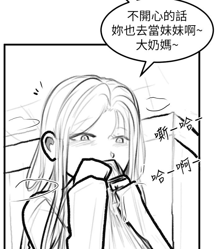 继母与继姐 休刊公告 - 第24.jpg页
