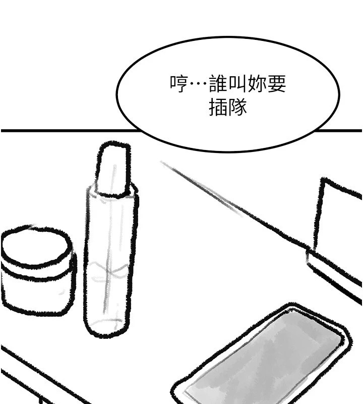 继母与继姐 休刊公告 - 第26.jpg页