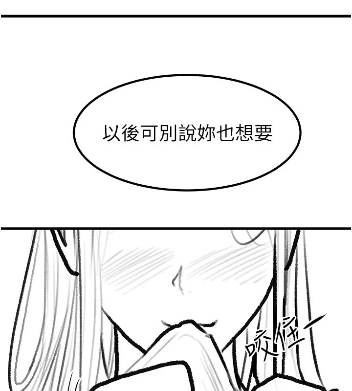 继母与继姐 休刊公告 - 第33.jpg页