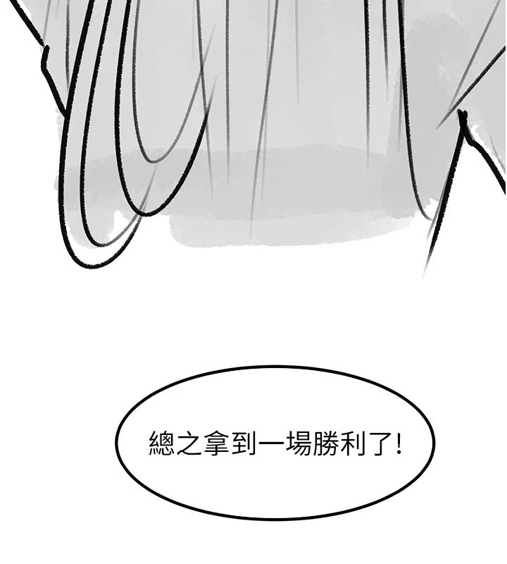继母与继姐 休刊公告 - 第39.jpg页