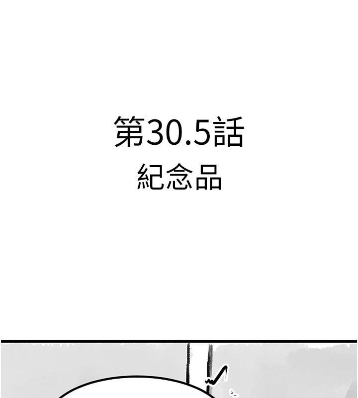 继母与继姐 休刊公告 - 第42.jpg页