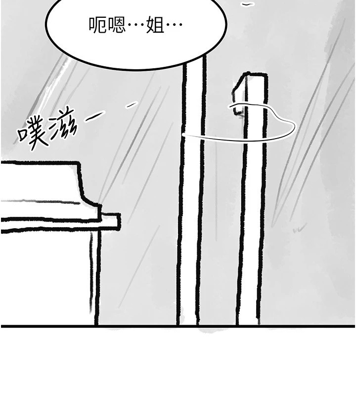 继母与继姐 休刊公告 - 第43.jpg页