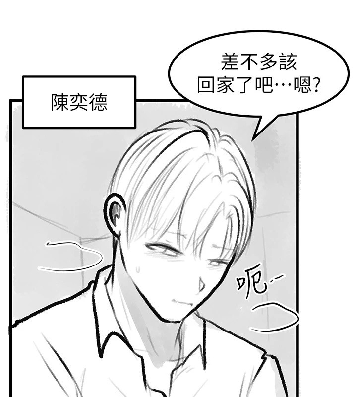 继母与继姐 休刊公告 - 第44.jpg页