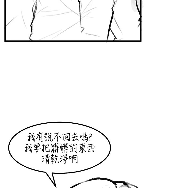 继母与继姐 休刊公告 - 第45.jpg页